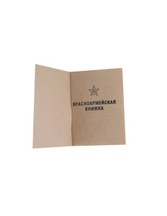 Red army soldier paybook 2