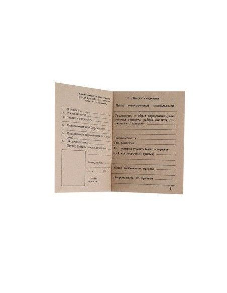 Rode leger dienstboekje