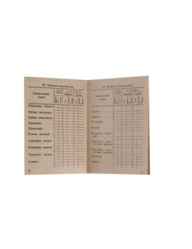 Red army soldier paybook