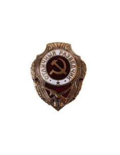 Sovjet recon badge