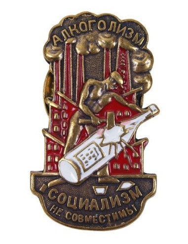 Socialism is not compatible with drinking badge