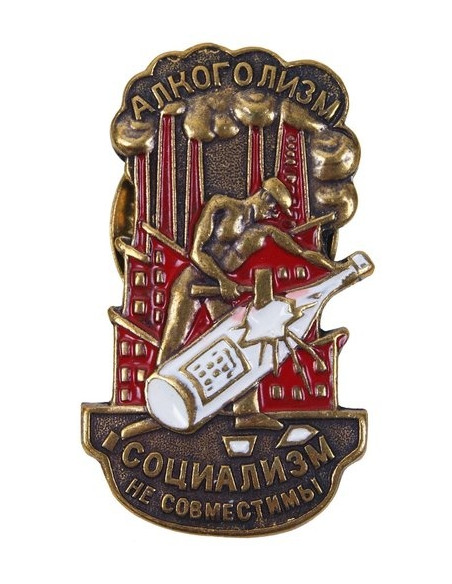 Socialism is not compatible with drinking badge