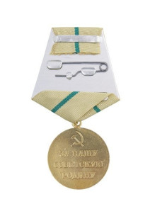 Leningrad medal 2