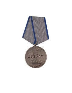 C.C.C.P. Médaille militaire de valeur