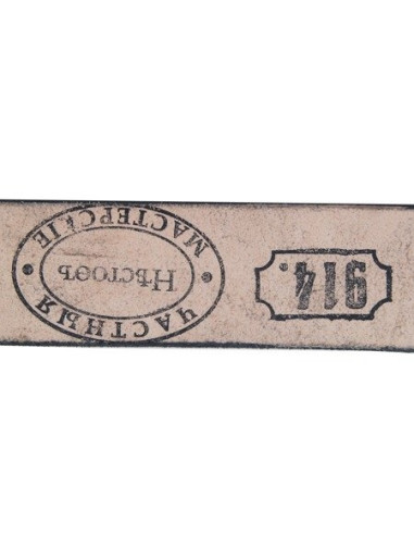 Russian imperial army belt